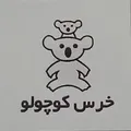 نظرات شلوار و سرهمی جین پسرانه برند خرس کوچولو