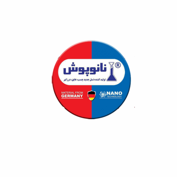 برند نانوپوش