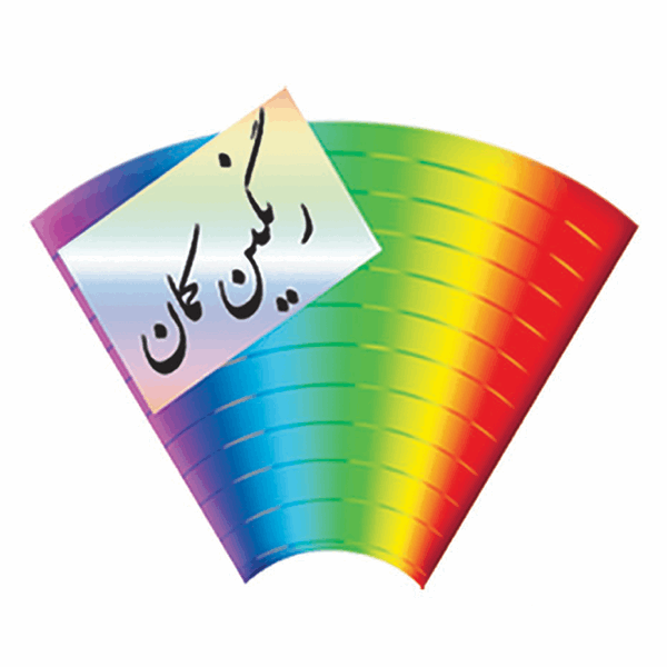 برند رنگین کمان