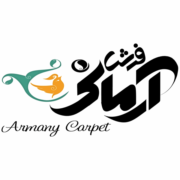 برند فرش آرمانی