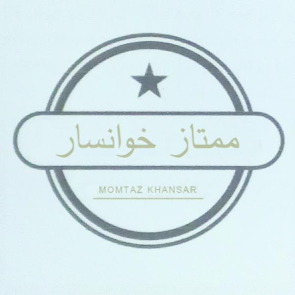 برند ممتاز خوانسار