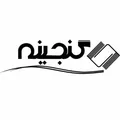 نظرات میز و دراور برند گنجینه