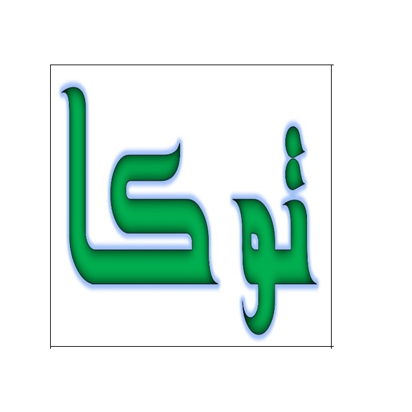 برند توکا