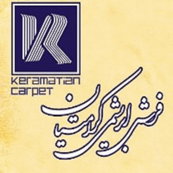 برند فرش ابریشمی کرامتیان