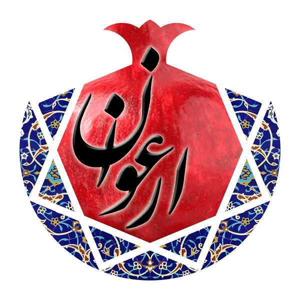 برند ارغوان
