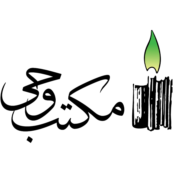 برند مکتب وحی