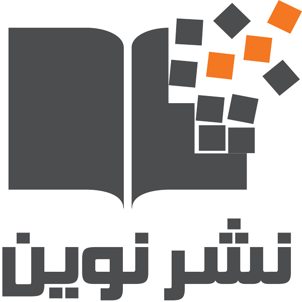 برند نشر نوین