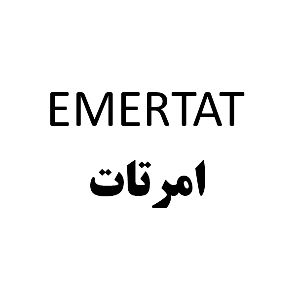 برند امرتات