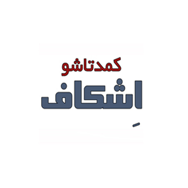 برند اشکاف