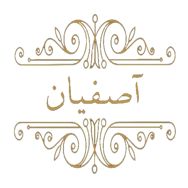 برند اصفیان