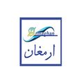 ارمغان