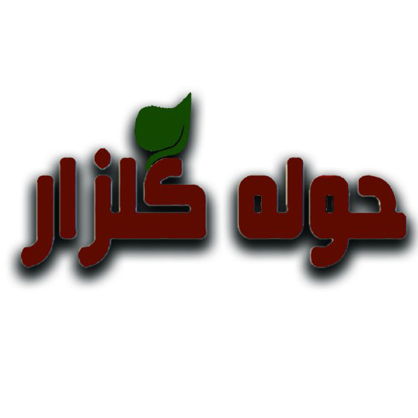 برند حوله گلزار