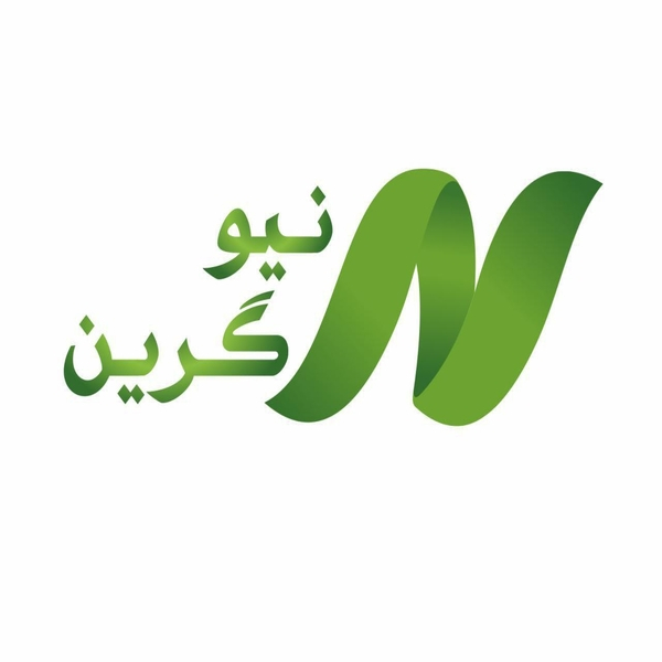 برند نیوگرین