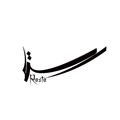 رستا