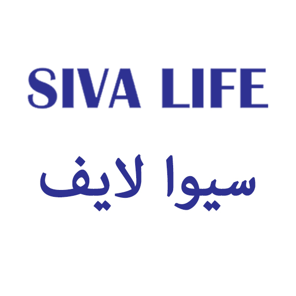 برند سیوا لایف