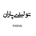 نظرات شورت مردانه برند تولیدی پاران