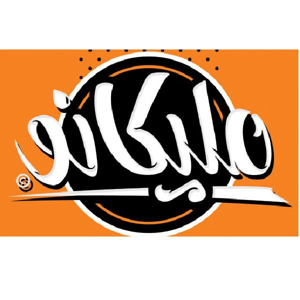 برند ملیکانو