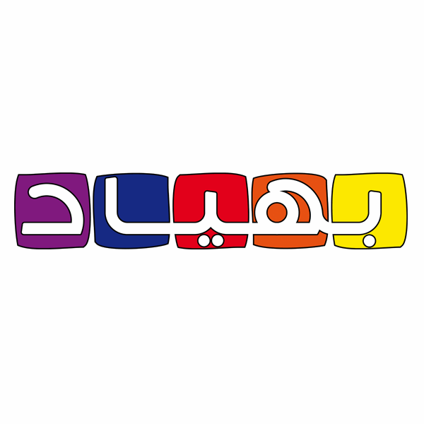 برند بهیاد