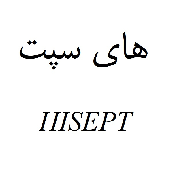 برند های سپت