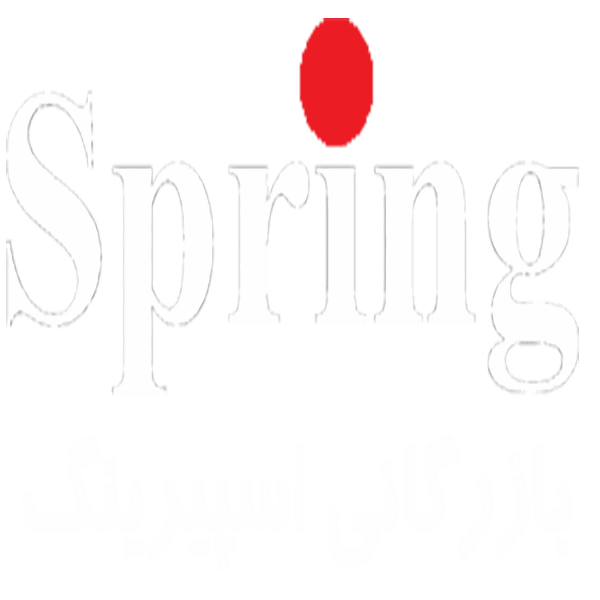 برند اسپرینگ
