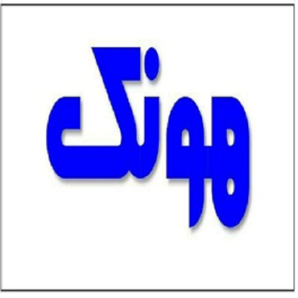 برند هونک