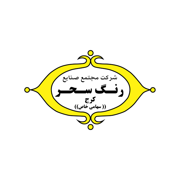 برند رنگ سحر