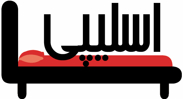 برند اسلیپی