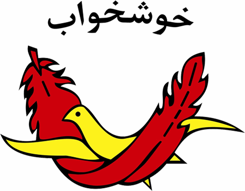 برند خوشخواب