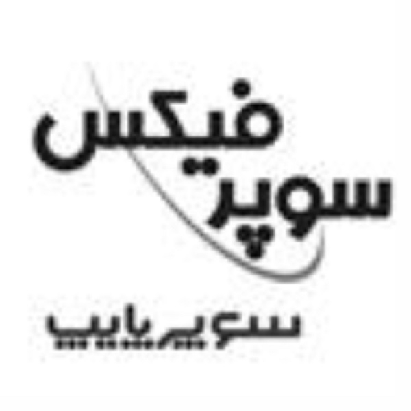برند سوپرفیکس سوپرپایپ