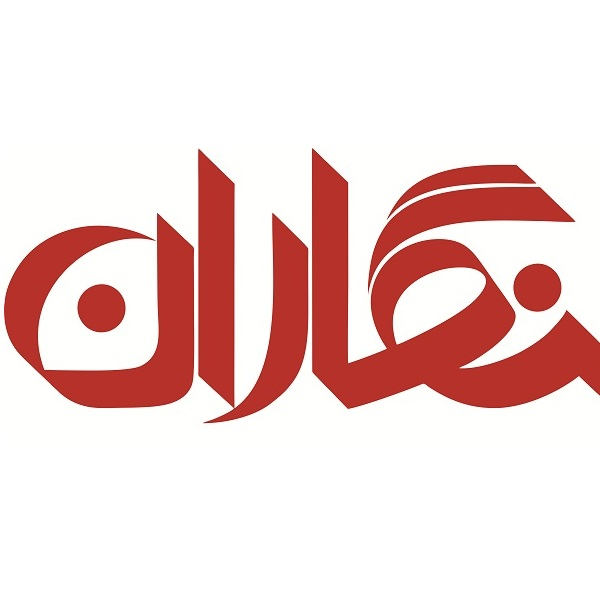 برند  نگاران