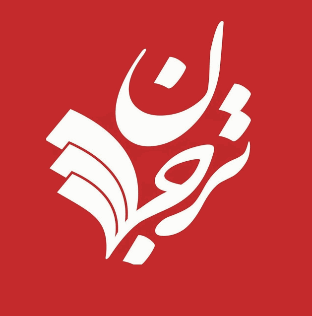 انتشارات ترجمان