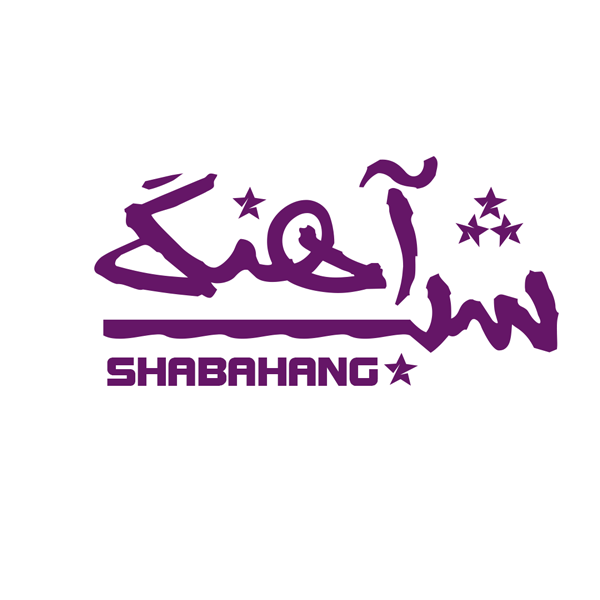 برند شباهنگ