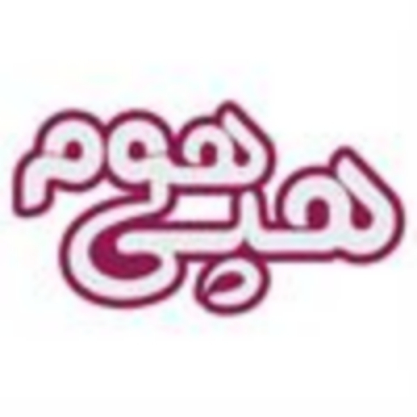 برند هپی هوم