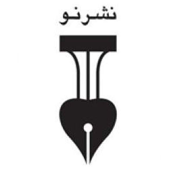 برند نشر نو