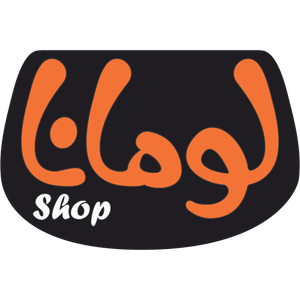 محصولات اصل لومانا