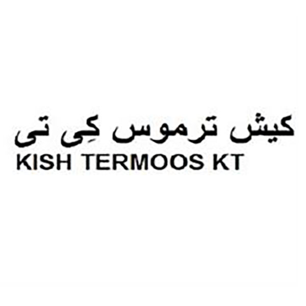 برند کیش ترموس کی تی