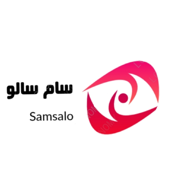 برند سام سالو