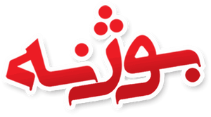 محصولات اصل بوژنه
