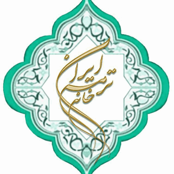 برند خانه ترمه ایران