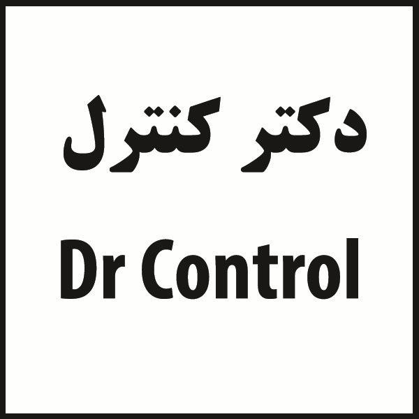 برند دکتر کنترل