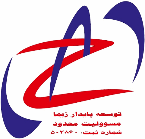 برند پایدار زیما