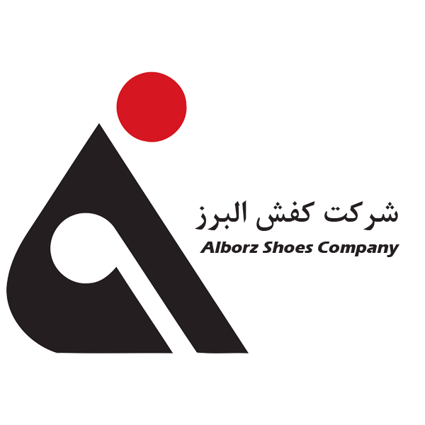 برند شرکت کفش البرز