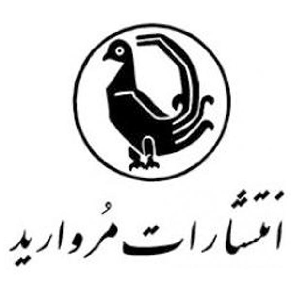 انتشارات مروارید