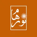 نظرات لوستر و دیوارکوب برند نورهام
