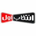 نظرات میز تحریر برند انتخاب اول