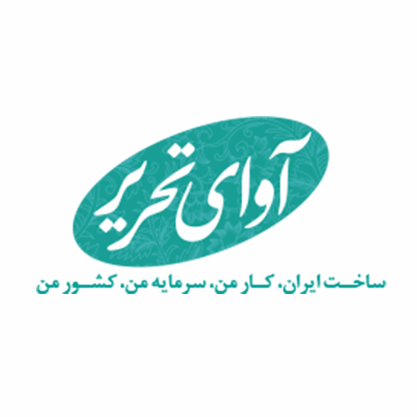 برند آوای تحریر