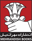 انتشارات مهراندیش