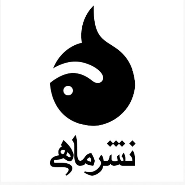 برند نشر ماهی