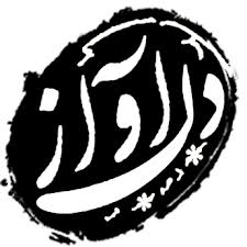 برند دل آواز