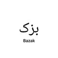 بزک